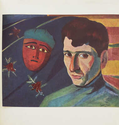 Лот из двух изданий, посвященных жизни и творчеству художника М. Сарьяна: